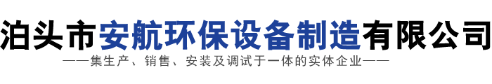 泊头市泊头市第一除尘设备制造厂